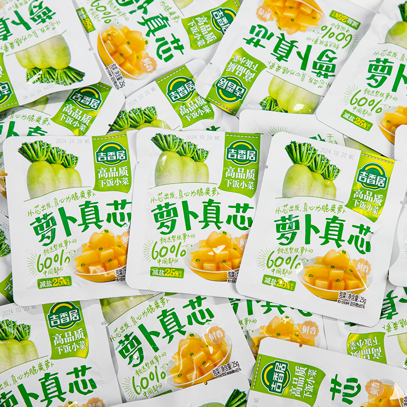 【吉香居萝卜真芯25g*30包散装】下饭菜鲜香爽脆开胃家常必备