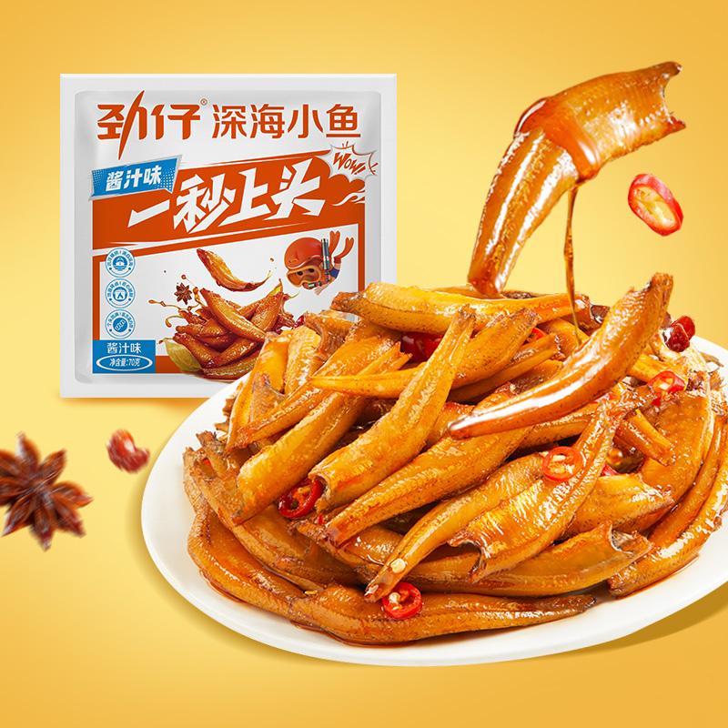 【劲仔深海小鱼70克多口味】