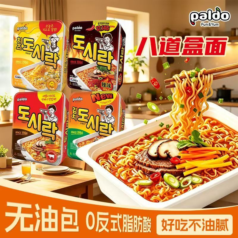 徐艺洋同款【paldo八道盒面】速食面无油包0反式脂肪酸