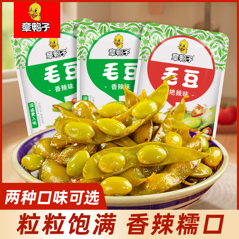 【章鸭子毛豆香辣味】休闲零食粒粒饱满香辣糯口适合追剧即食解馋