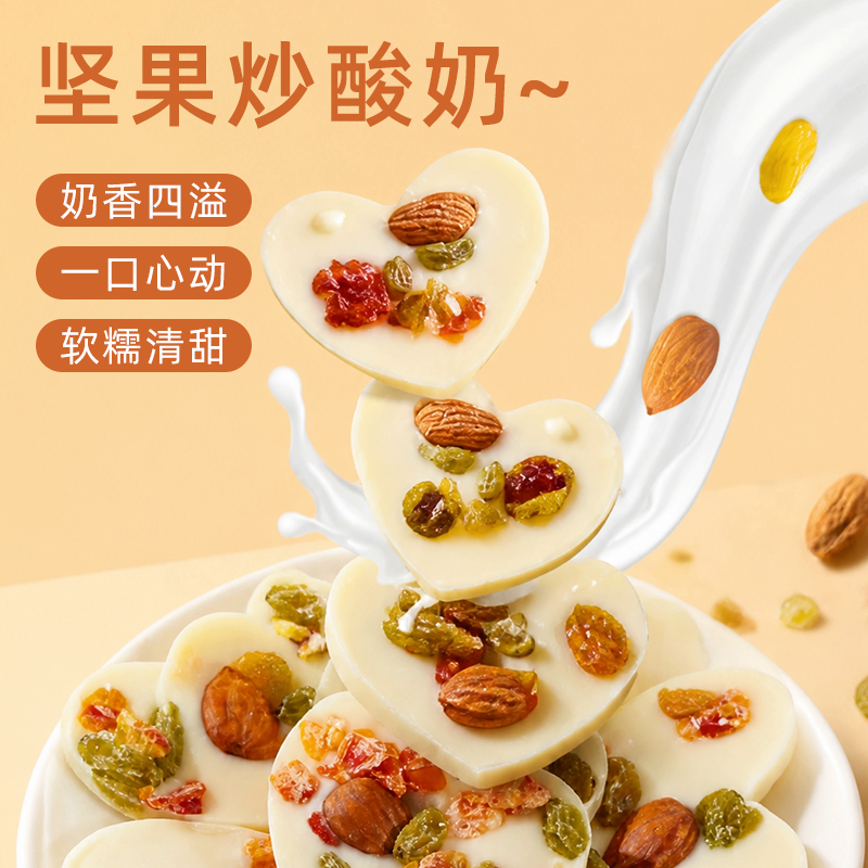 美疆之恋坚果炒酸奶
