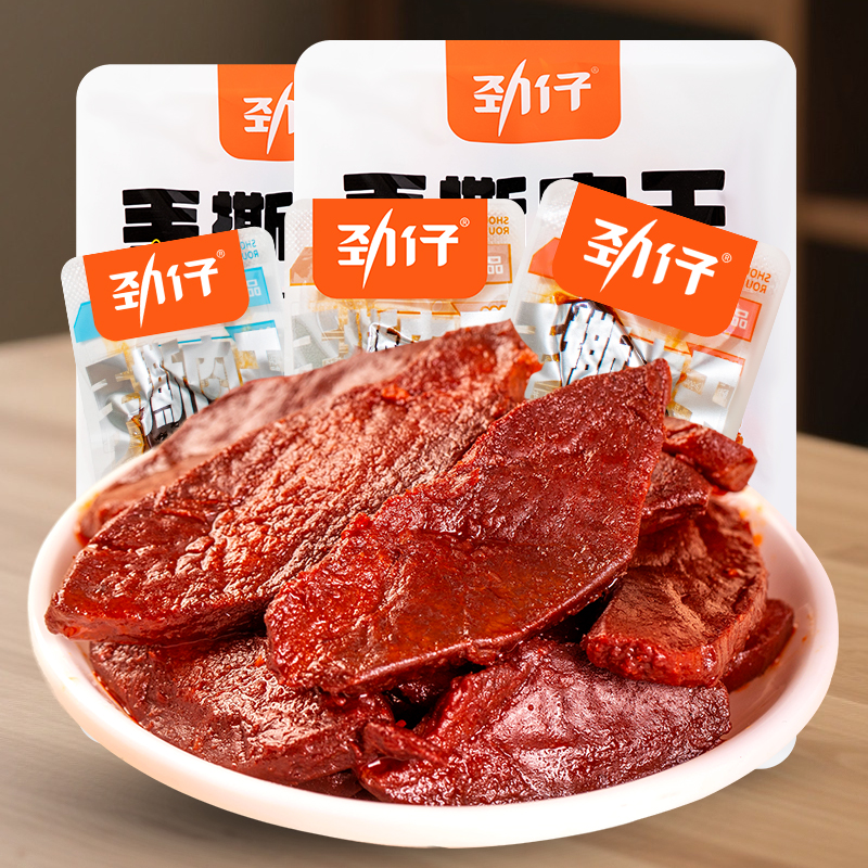 【劲仔手撕肉干】休闲零食香辣美味解馋追剧必备