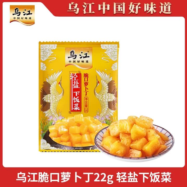 【乌江脆口萝卜丁22g*30包散装】轻盐下饭菜爽脆可口佐餐下饭