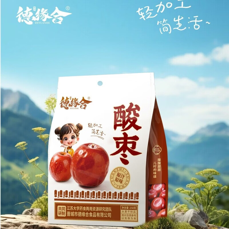 德缘合山西特产自然风干甜酸枣美味可口泡水儿时味道零食解馋红枣