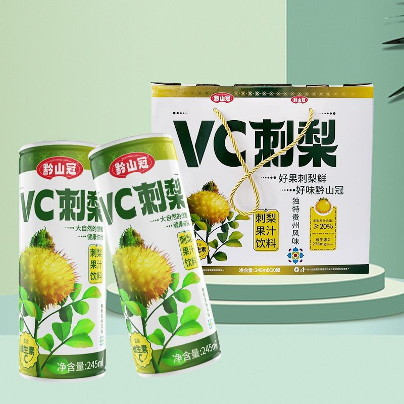 【黔山冠VC刺梨245ml】刺梨果汁饮料富含维生素C礼盒装