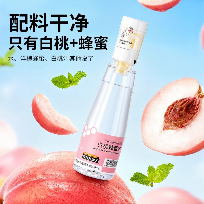 鲜早柠檬蜂蜜水360ml*6瓶多口味果味饮品鲜甜现泡即饮便携