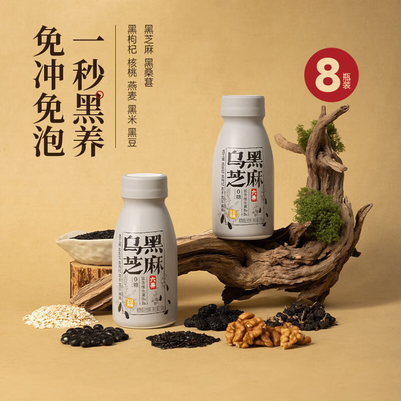 六养乌黑芝麻奶饮品0糖五黑芝麻燕麦奶早餐代餐饮品植物蛋白饮料