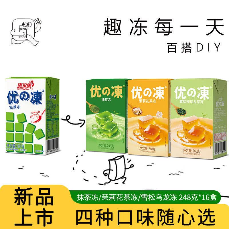 【新品上市】惠尔康优の冻抹茶冻茉莉花茶冻即食凉粉解暑凉茶饮料