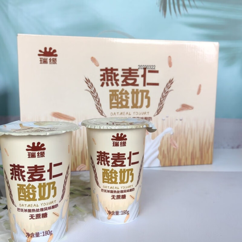 瑞缘燕麦仁酸奶180g无蔗糖酸奶健康早餐代餐轻食