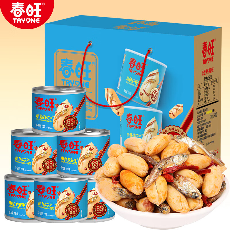 【春旺小鱼戏花生150克x6罐】休闲零食香脆可口礼盒装年货礼盒
