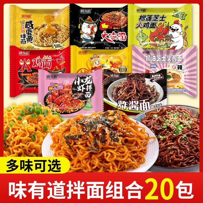 味有道火鸡面多规格多口味多组合速食面辣味十足夜宵搭子