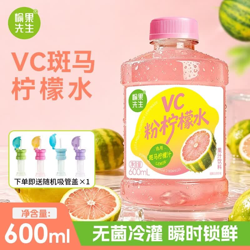 包丢不包损愉果先生VC斑马柠檬水600ml