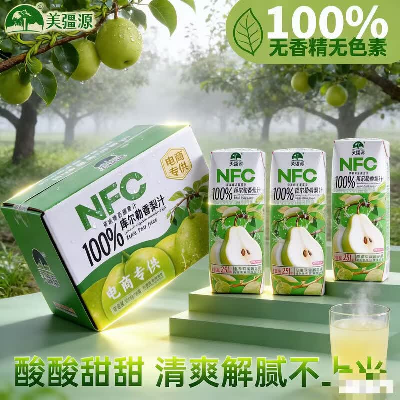 美疆源NFC库尔勒香梨汁苹果汁251ml*8盒纯果汁清爽解腻吃火锅搭子