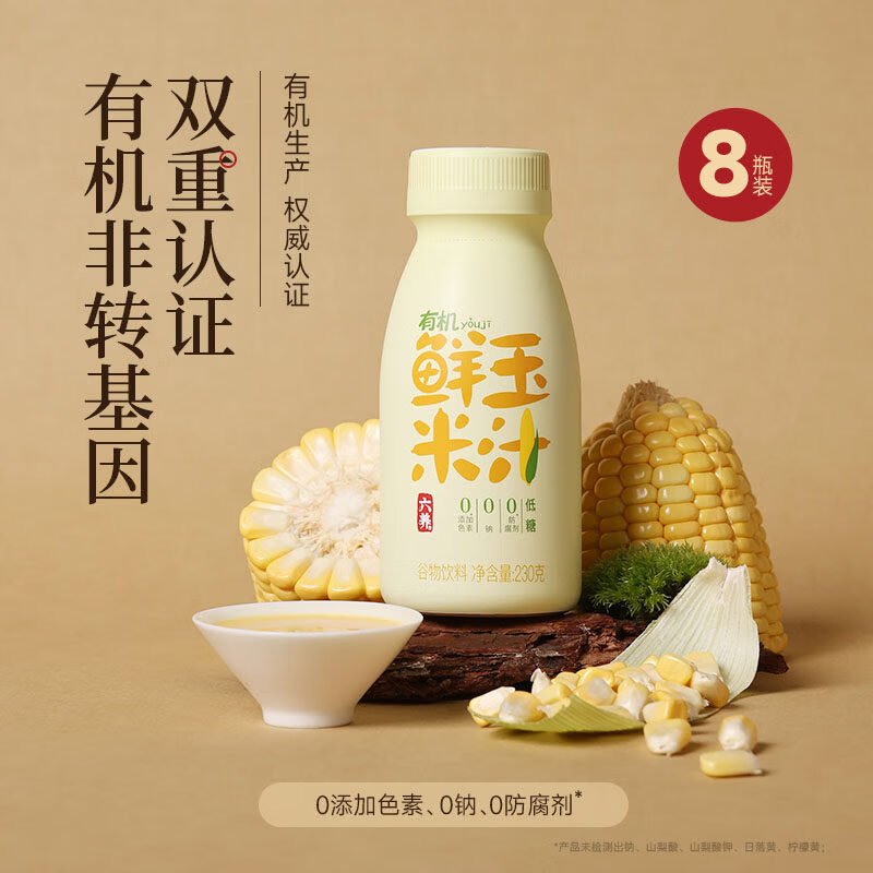 六养(LIUYANG)230g*8瓶现榨现营养早餐谷物饮料灌膳食纤维