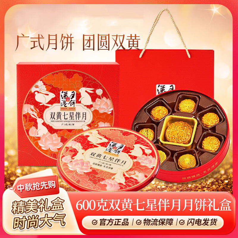 深港广式蛋黄白莲蓉月饼礼盒双黄莲蓉月饼老式五仁月饼中秋节送礼