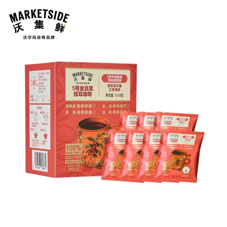 沃集鲜5号/8号金奖挂耳咖啡咖啡10g*7袋精品挂耳咖啡醇厚香浓便携