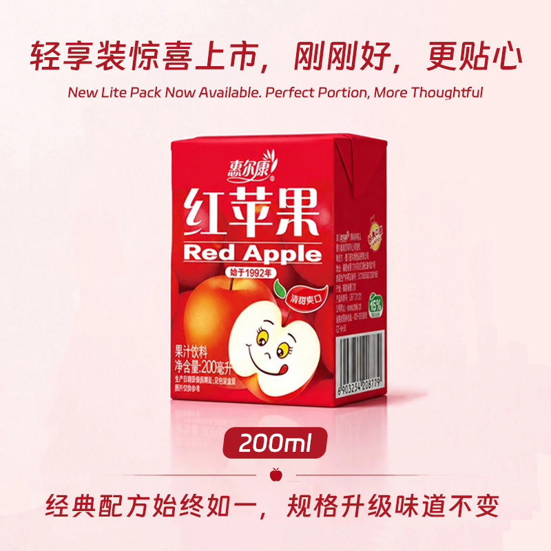 惠尔康红苹果果汁饮料200ml*24盒果汁饮品经典怀旧童年味儿童