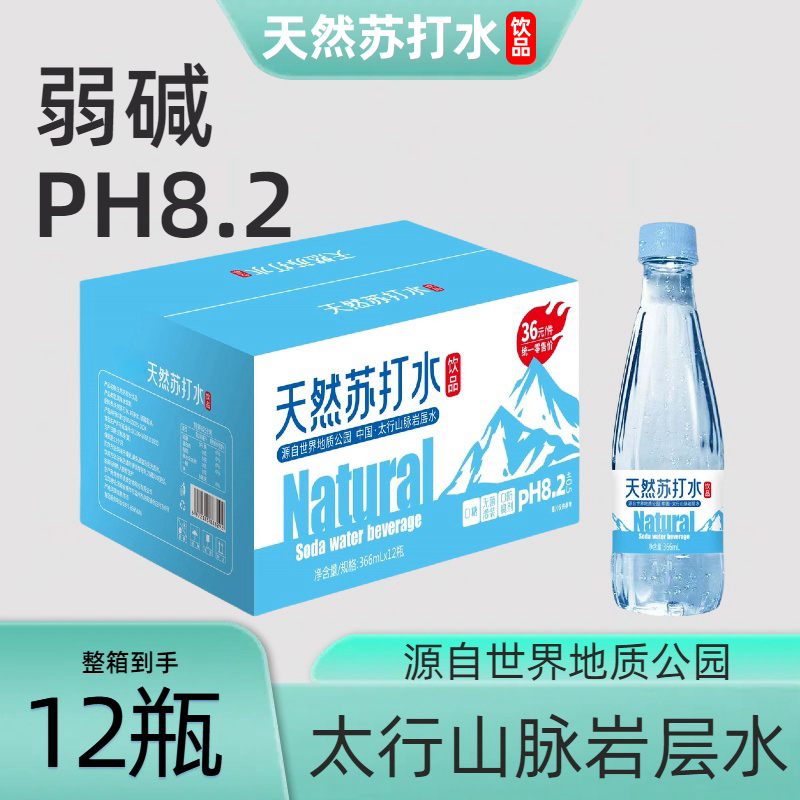 【无售后】百乐洋天然苏打水饮品368ml12瓶弱碱PH82