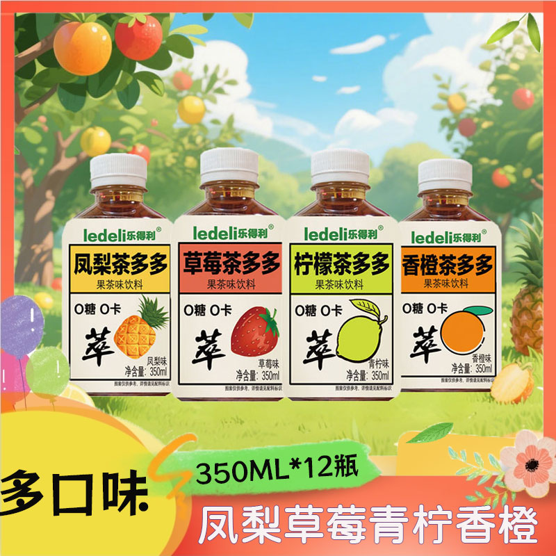 【新品】柠檬茶多多350ml*12瓶果茶饮料0糖0卡青柠味整箱
