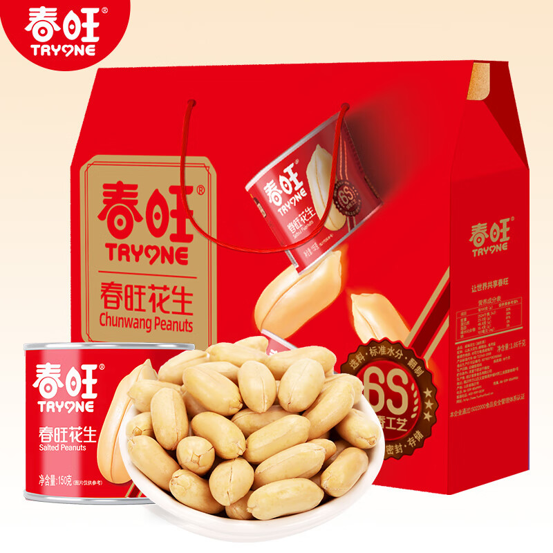 春旺 山东特产咸味花生多口味花生礼盒罐装礼盒装节日好礼