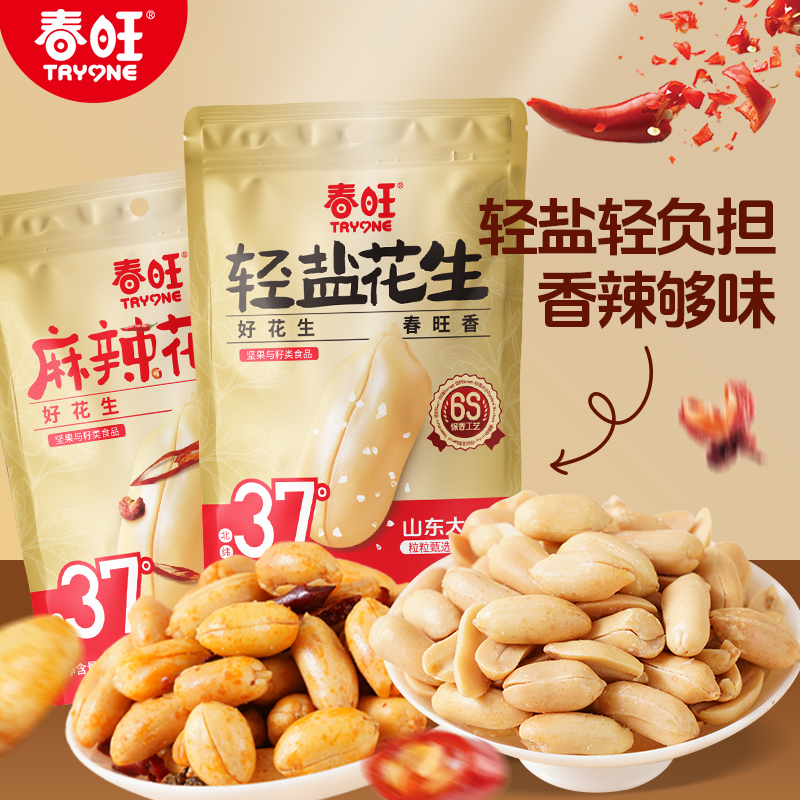 春旺麻辣花生轻盐咸味花生山东特产下酒菜凉菜袋装休闲零食520g