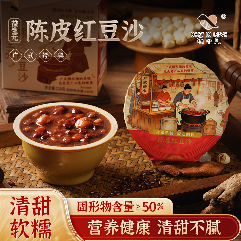 燕不凡绵密起沙陈皮莲子红豆沙春季早餐八宝粥夜宵免煮