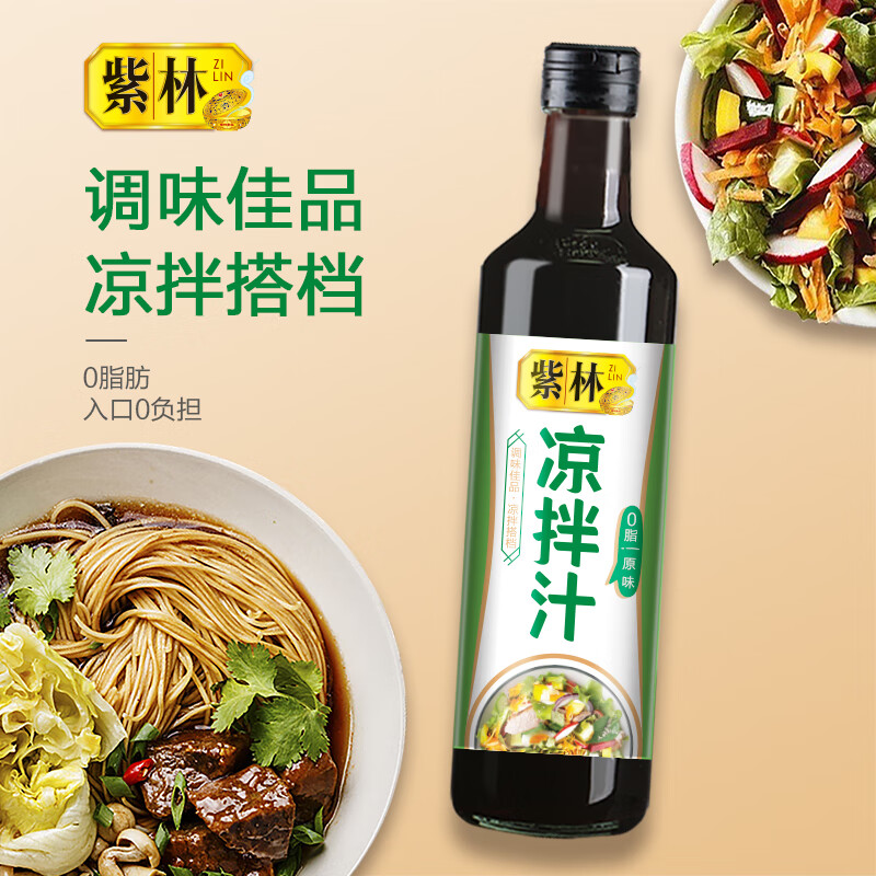 紫林原味凉拌汁500ml 0脂肪 点蘸捞汁凉拌调味料调味汁健康美味