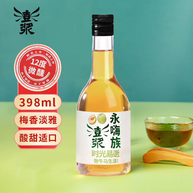 【澎浆永嗨族青梅酒398ml】12°水果酒12度微醺梅香淡雅酸甜适口