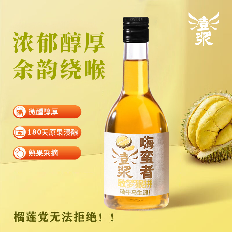 【澎浆嗨蛮者榴莲酒398ml】 23°微醺醇厚榴莲酒果酒米酒
