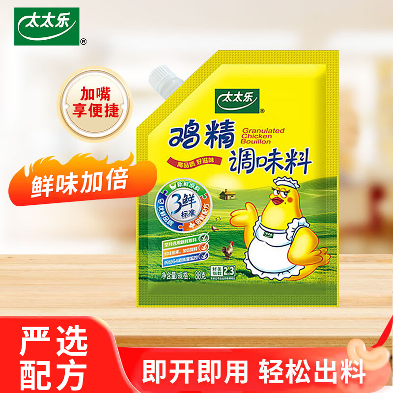 太太乐三鲜加嘴鸡精88g 厨房炒菜煲汤提鲜增味味精商用家用调味品