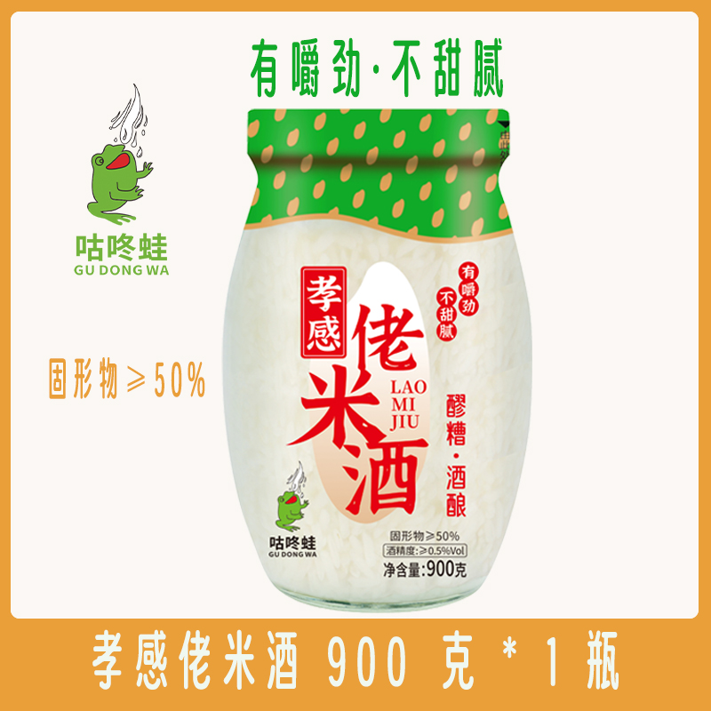 咕咚蛙孝感佬米酒900g醪糟甜酒酿 固化物含量≥50%