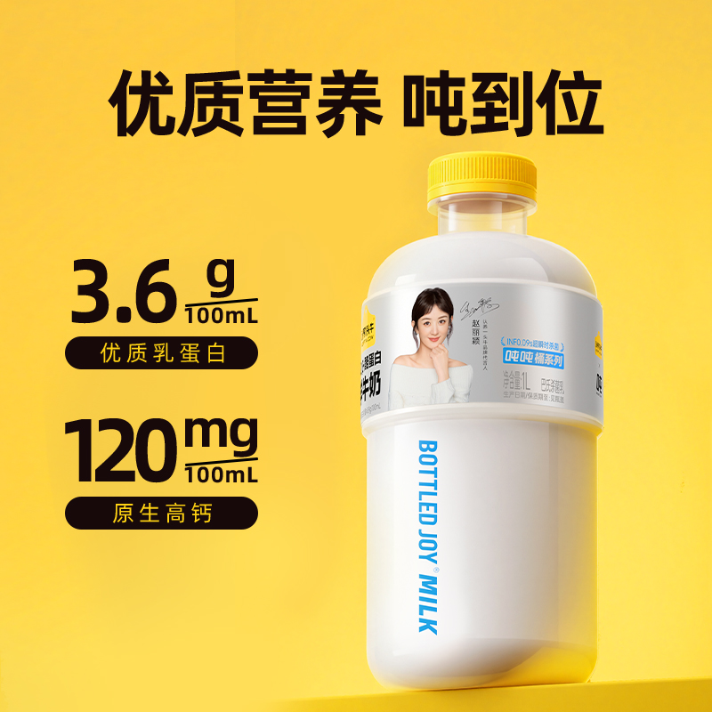 认养一头牛A2β-酪蛋白吨吨鲜牛奶1000ml*3瓶