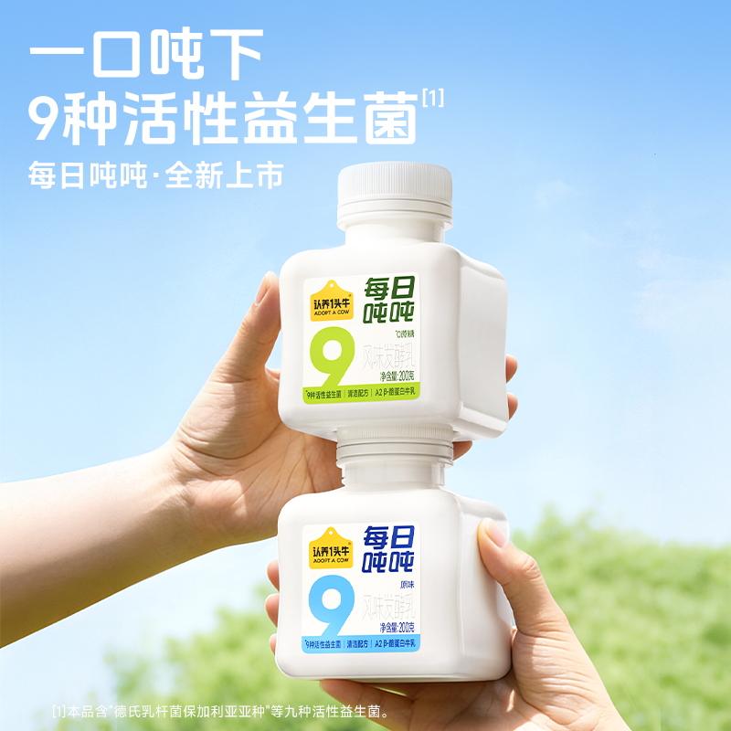 认养一头牛每日吨吨冷藏益生菌酸奶-原味/0蔗糖200g