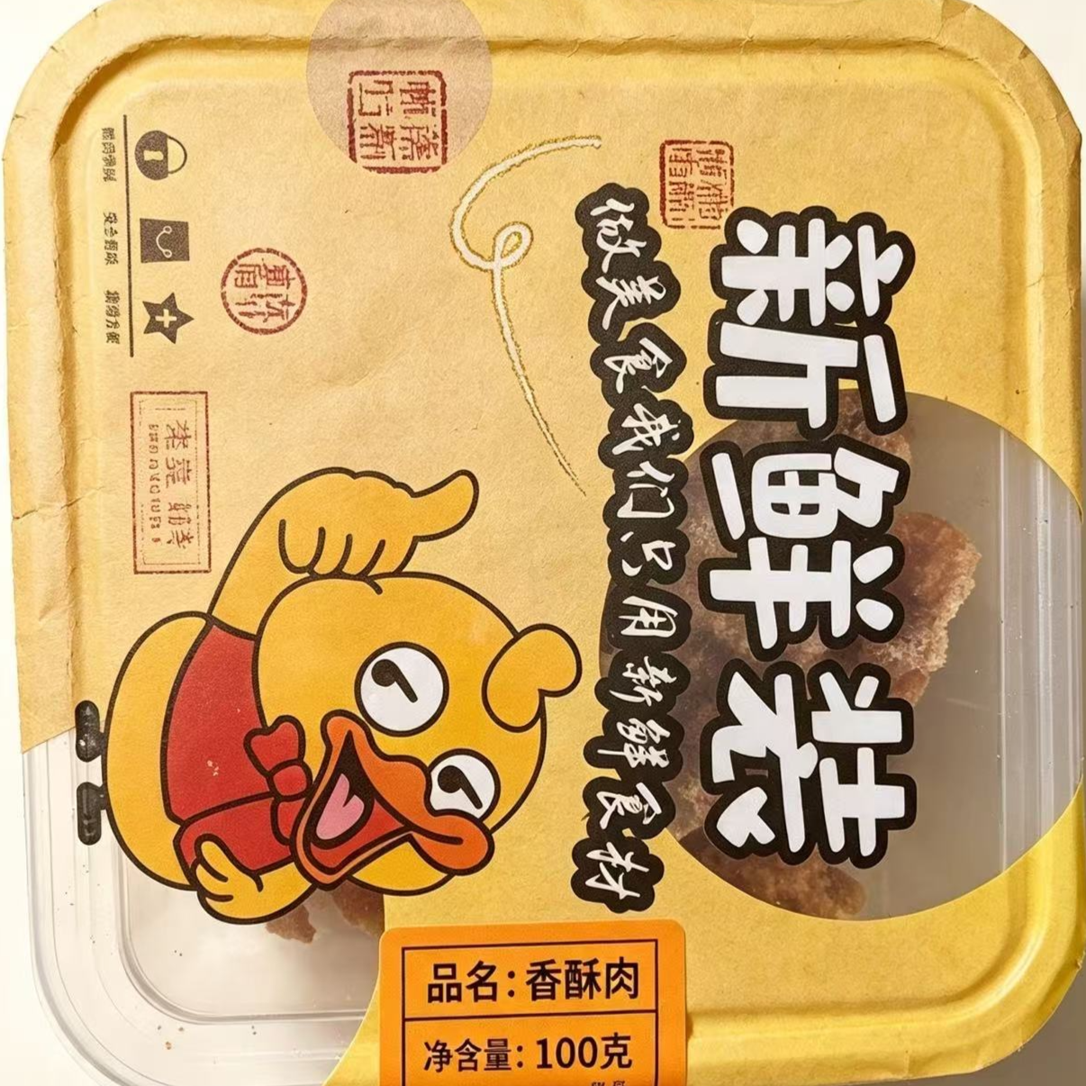 闽南特产香酥肉小吃熟食香酥猪肉粕猪油渣零食解馋休闲美食猪肉脯