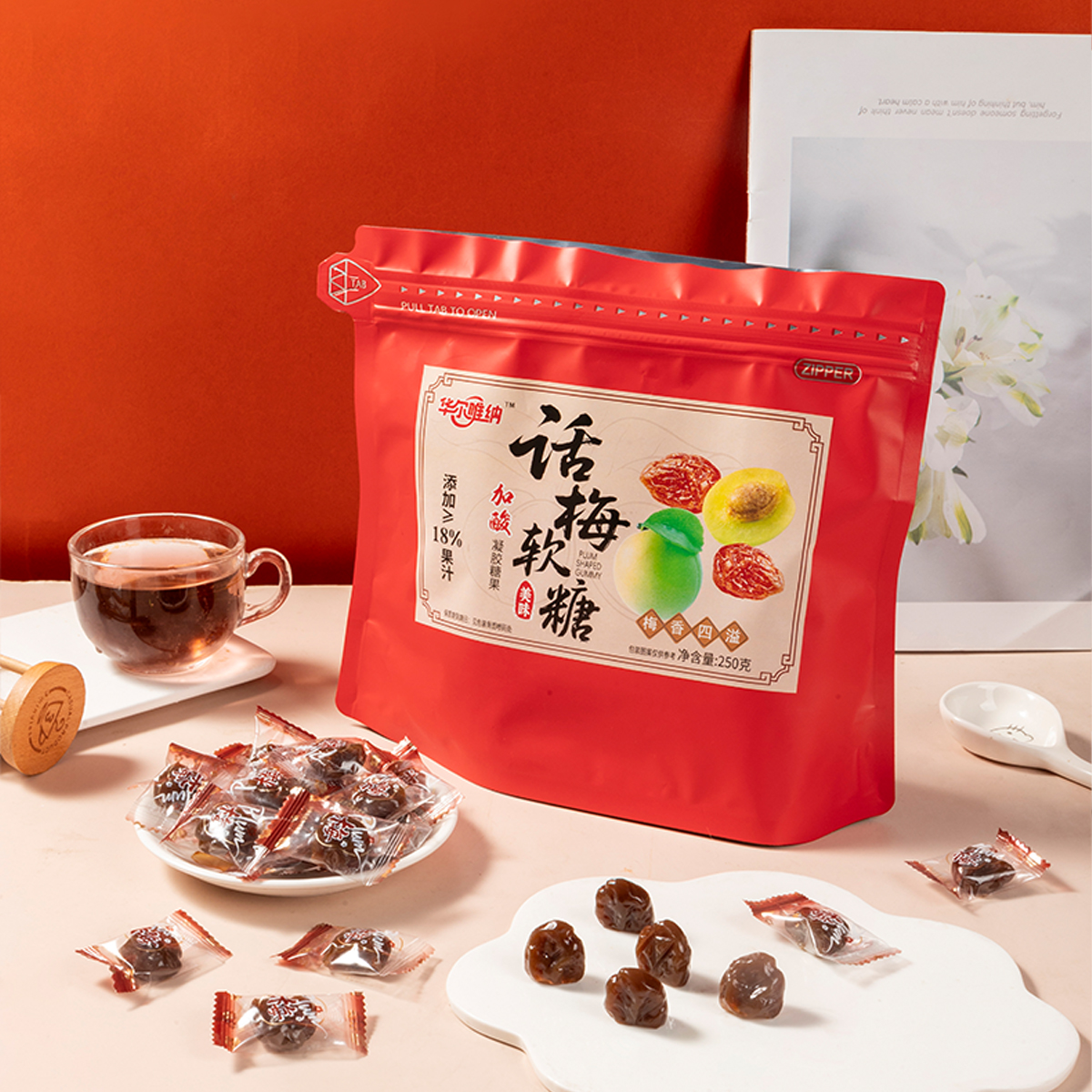 加酸话梅软糖西梅果酸味Q弹学生宿舍办公休闲零食结婚喜糖
