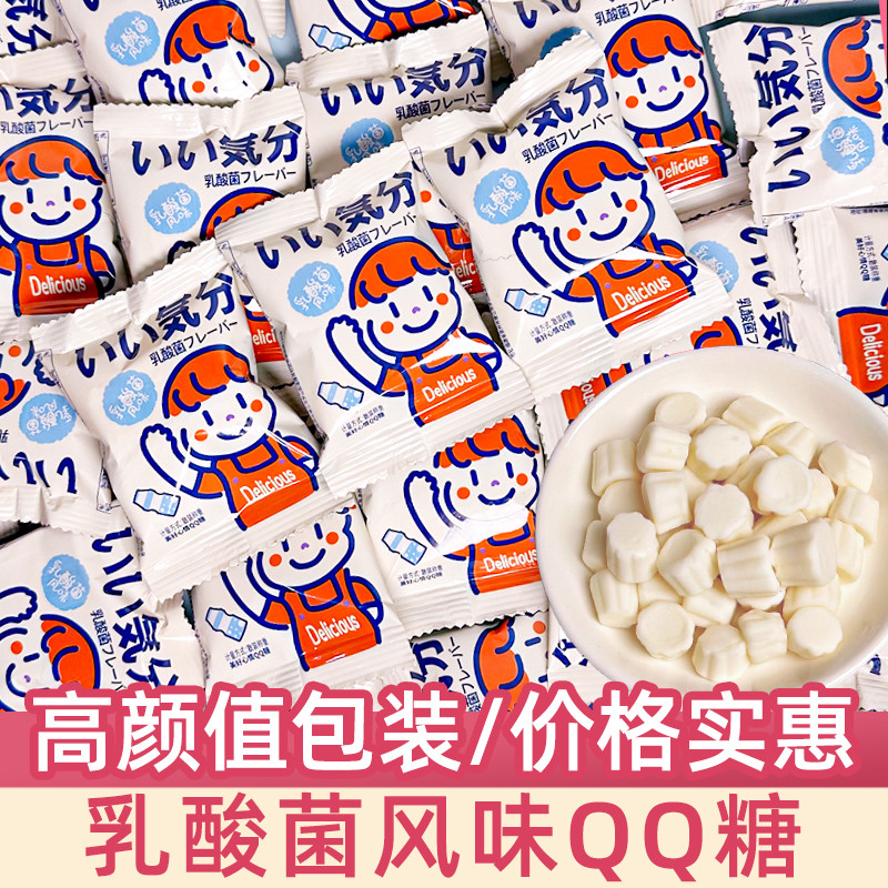 【Delicious乳酸菌风味QQ糖】高颜值包装乳酸菌软糖儿童零食休闲