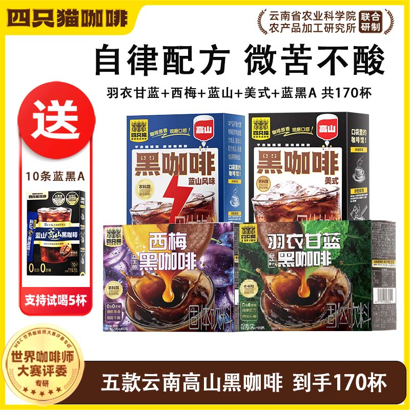 S1+10条蓝黑A+盒装40条(羽衣甘蓝+西梅+蓝山方包+美式方包)