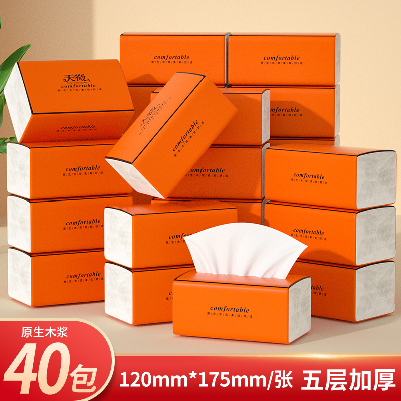 箱装家用40包整箱卫生纸批发抽纸大学生纸巾加厚擦手纸巾