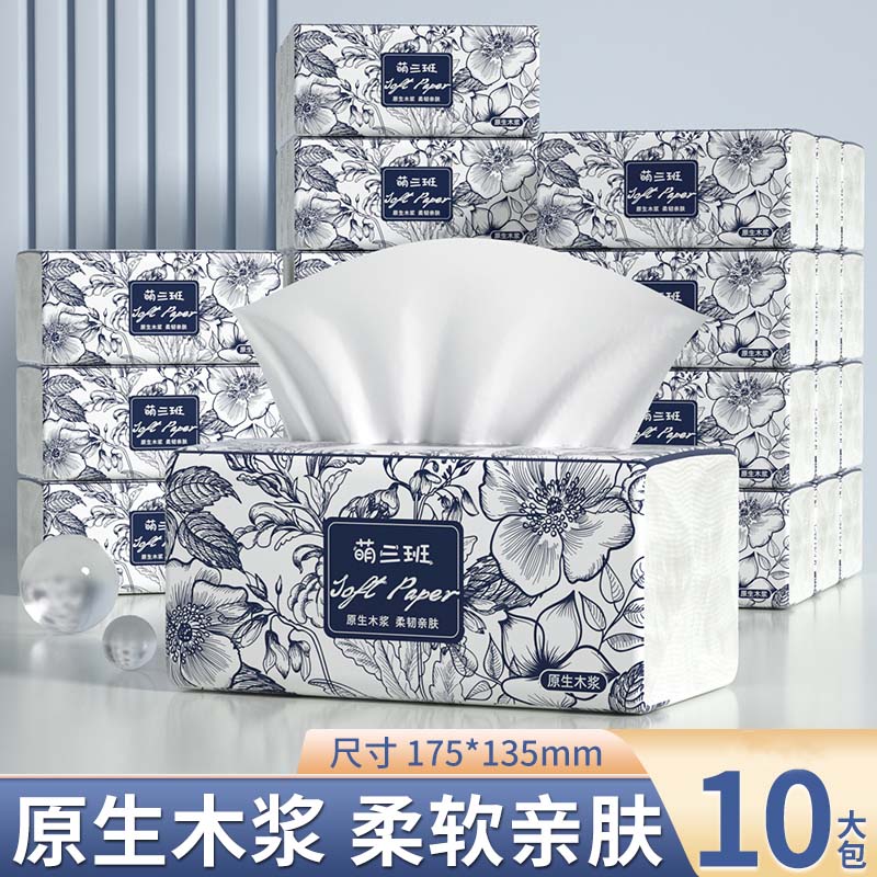 10大包抽纸实惠装整箱餐巾纸家庭装面巾纸卫生纸厂家直销批发