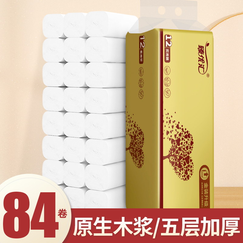 12卷卫生纸家用餐巾纸无芯卷筒纸厕所专用厕纸原生木浆卷纸