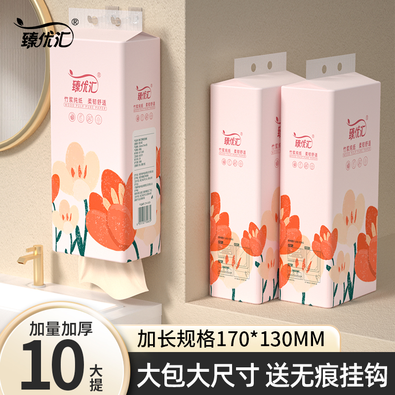 10大提悬挂抽纸家用卫生纸亲肤柔韧面巾纸原生竹浆纸抽侧用纸抽