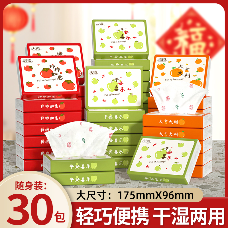 天微60包抽纸随身携带便捷纸抽原木餐巾纸五层加厚纸巾轻巧便捷