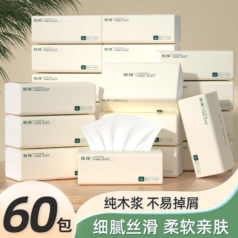 60包家用卫生纸纸巾抽纸餐巾纸一件代发面巾纸擦手纸整箱工厂直销