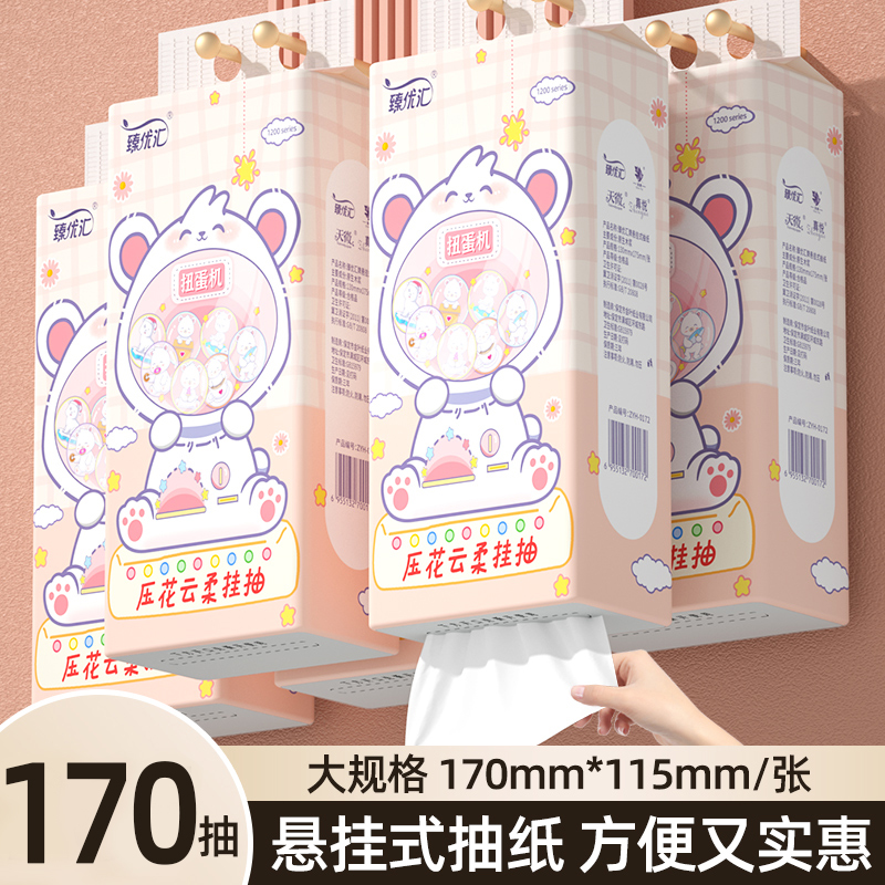 12提悬挂抽纸家用卫生纸亲肤柔软面巾纸加大加厚纸巾原生浆餐巾纸
