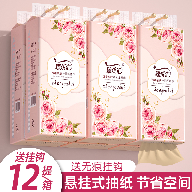 抽纸挂抽家用厕纸单提1000张纸巾加厚整箱送挂钩家庭装无香纸抽