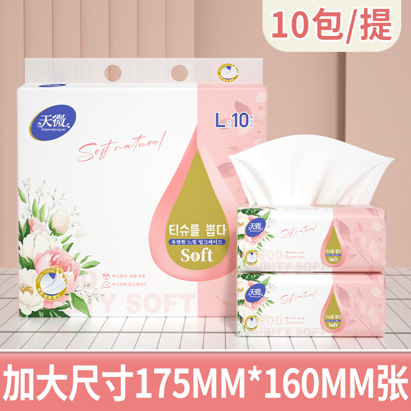 20大包抽纸家用卫生纸加厚大尺寸纸巾原木优品抽纸抽取式面巾纸