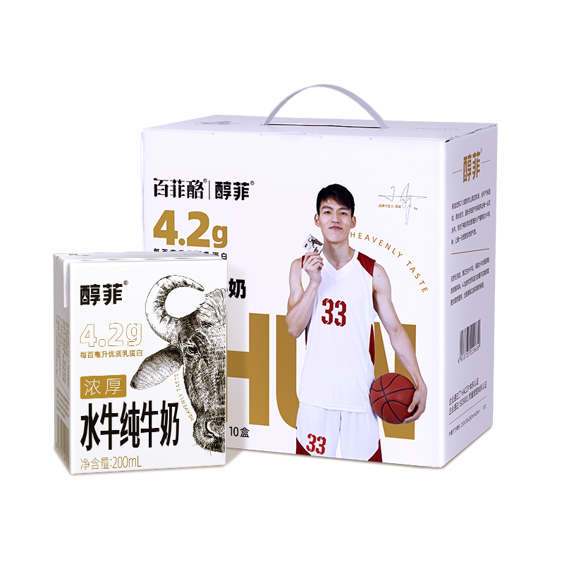 百菲酪醇菲水牛纯牛奶200ml*10盒/箱4.2g优质乳蛋白