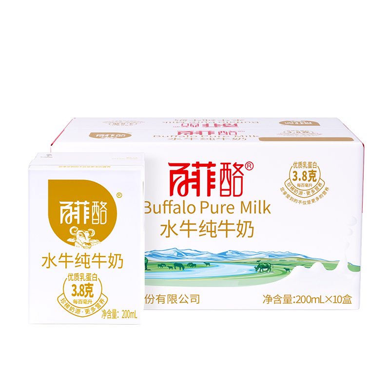 百菲酪水牛纯牛奶200ml*10盒*2箱3.8g优质乳蛋白
