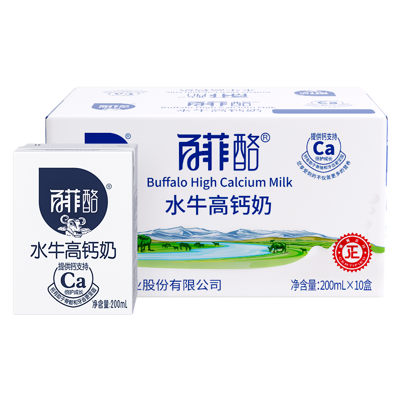 百菲酪水牛高钙奶200ml*10盒/箱