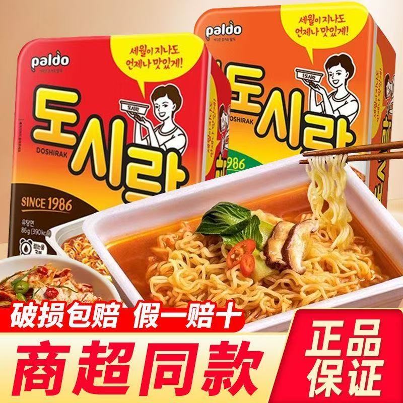 Paldo八道方便面碗面整箱批发牛肉韩国进口泡菜泡面热巴同款